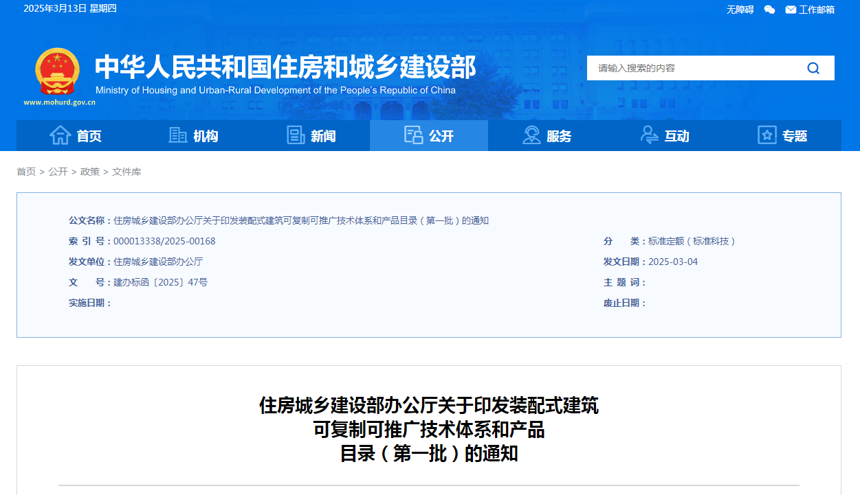 喜報(bào)！萬斯達(dá) 
